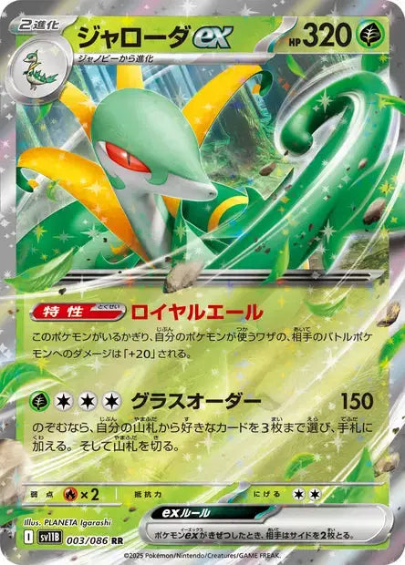 Majaspic ex 3/86 OSMO CARDS