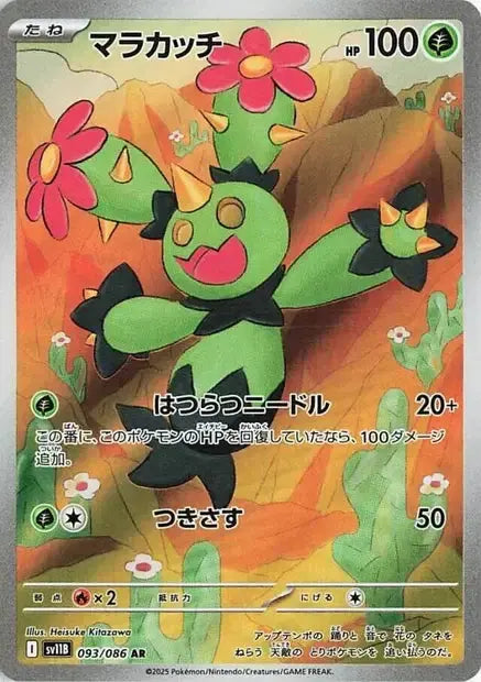 Maracachi 93/86 OSMO CARDS