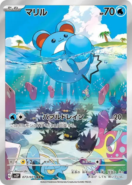 Marill 073/071 OSMO CARDS