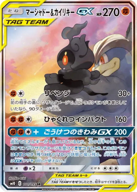 Marshadow et Mackogneur-GX 101/095 OSMO CARDS