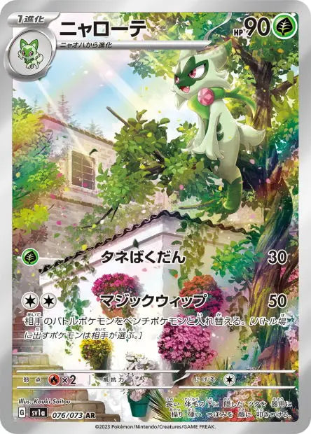 Matourgeon 076/073 OSMO CARDS