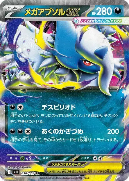 Méga-Absol ex 038/063 OSMO CARDS