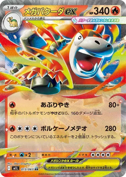 Méga-Camérupt ex 013/063 OSMO CARDS