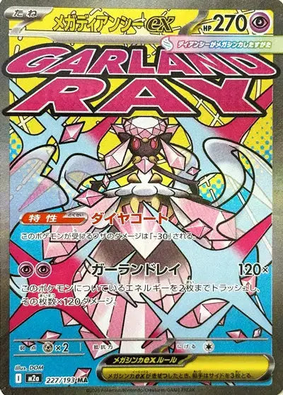 Méga-Diancie ex 227/193 OSMO CARDS