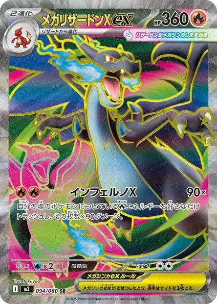 Méga-Dracaufeu X ex 094/080 OSMO CARDS