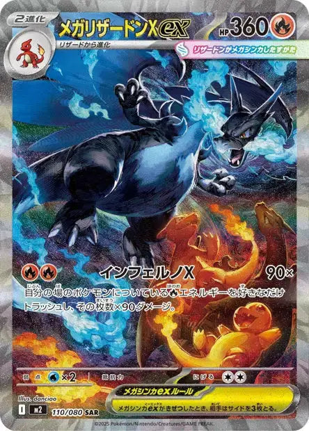 Méga-Dracaufeu X ex 110/080 OSMO CARDS