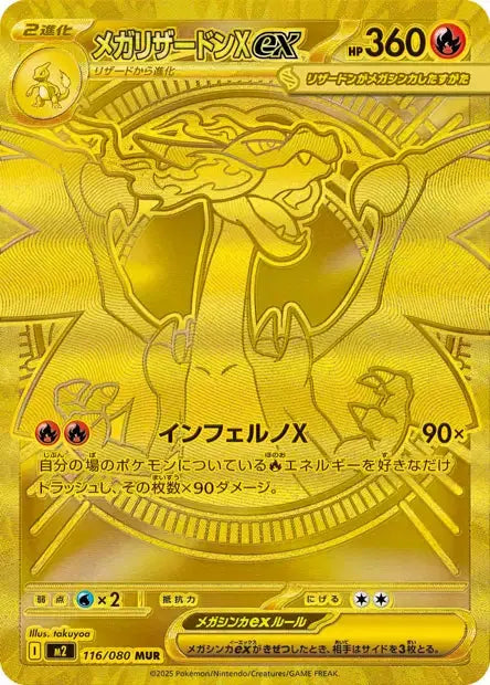 Méga-Dracaufeu X ex 116/080 OSMO CARDS