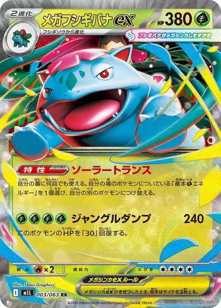 Méga-Florizarre ex 003/063 OSMO CARDS