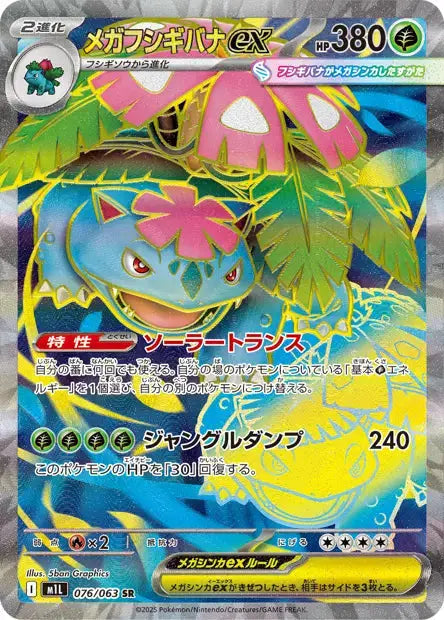 Méga-Florizarre ex 076/063 OSMO CARDS