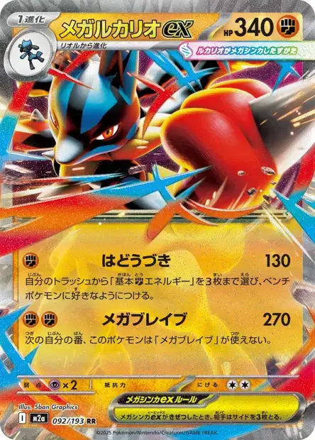 Méga-Lucario ex 092/193 OSMO CARDS