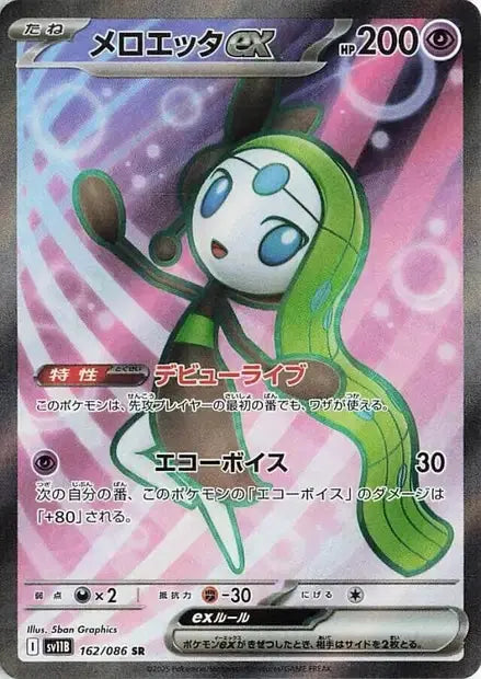 Meloetta ex 162/86 OSMO CARDS