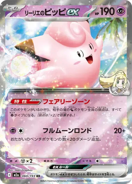 Mélofée ex de Lilie 060/193 OSMO CARDS