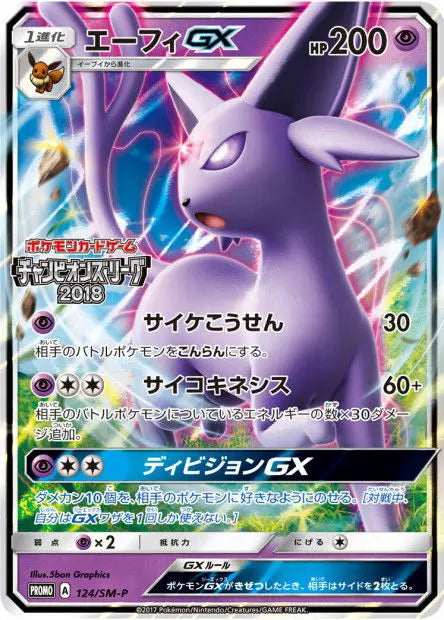 Mentali-GX 124/SM-P OSMO CARDS