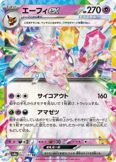 Mentali ex 063/187 OSMO CARDS