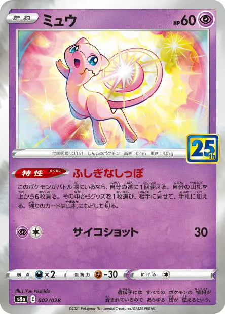 Mew 002/028 OSMO CARDS