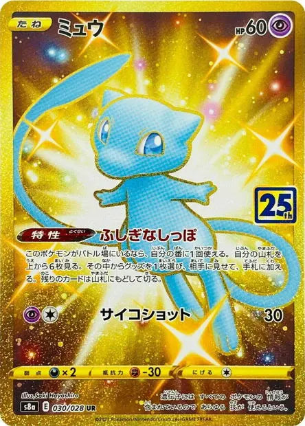 Mew 030/028 OSMO CARDS