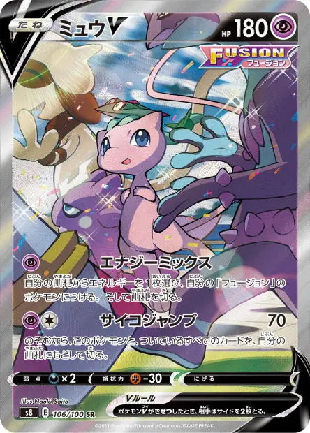Mew-V 106/100 OSMO CARDS