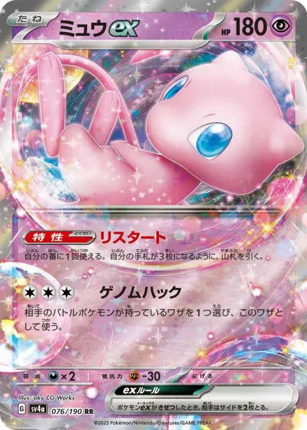 Mew ex 076/190 OSMO CARDS