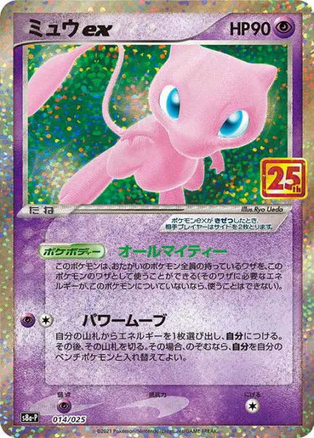 Mew ex 14/25 OSMO CARDS