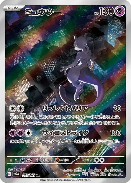 Mewtwo 183/165 OSMO CARDS