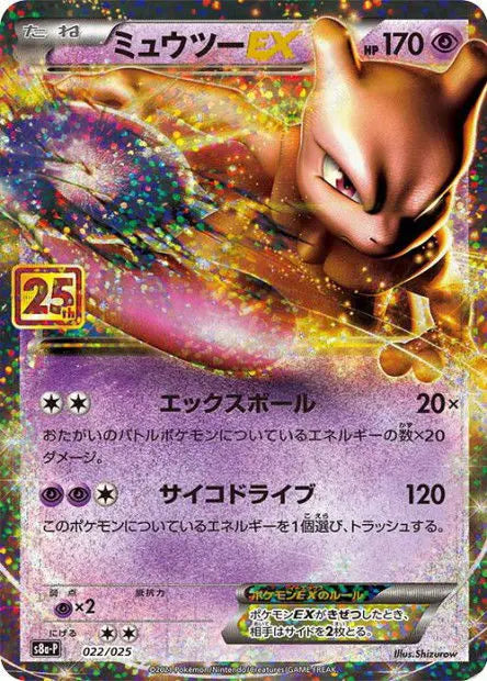 Mewtwo-EX 22/25 OSMO CARDS