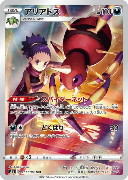 Migalos 205/184 OSMO CARDS