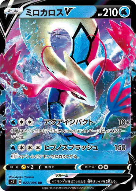 Milobellus-V 022/096 OSMO CARDS