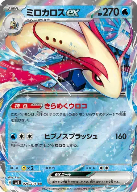 Milobellus ex 026/106 OSMO CARDS