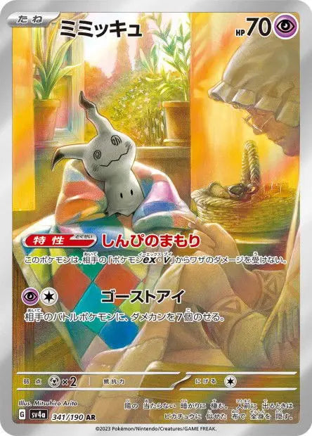 Mimiqui 341/190 OSMO CARDS