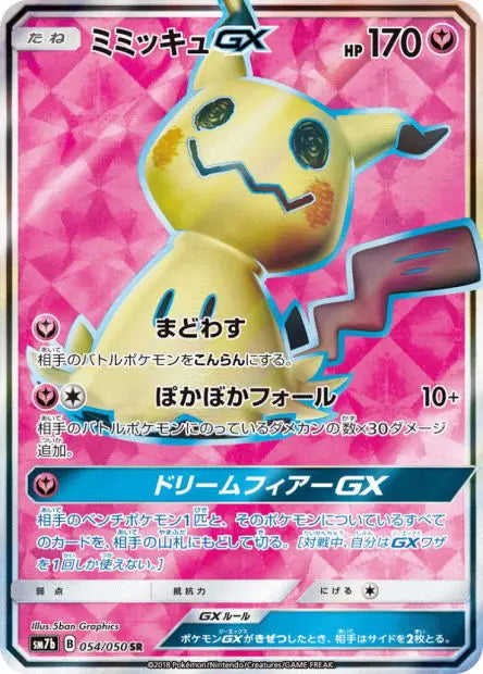 Mimiqui-GX 054/050 OSMO CARDS