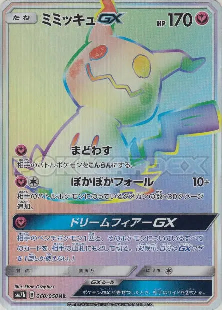 Mimiqui-GX 060/050 OSMO CARDS
