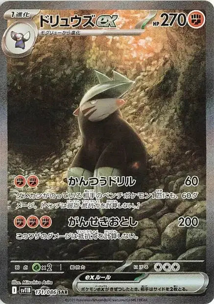 Minotaupe ex 171/86 OSMO CARDS
