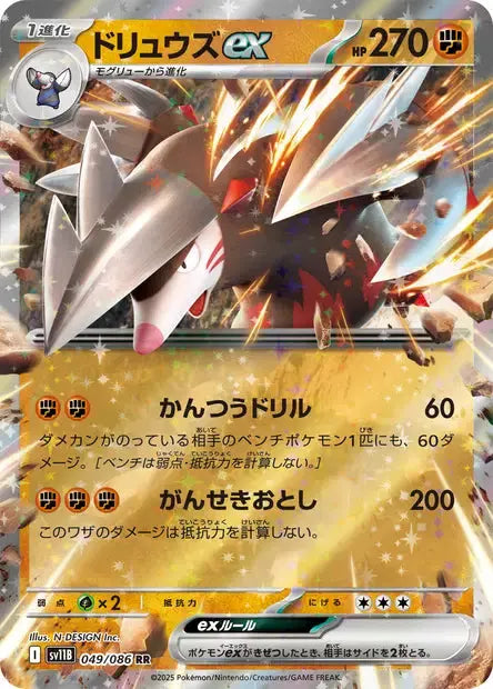 Minotaupe ex 49/86 OSMO CARDS