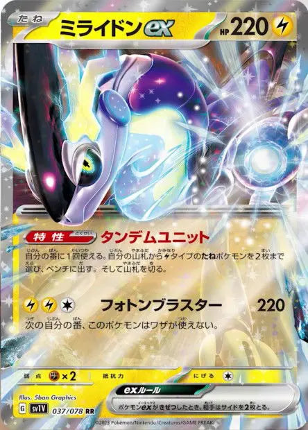 Miraidon ex 037/078 OSMO CARDS