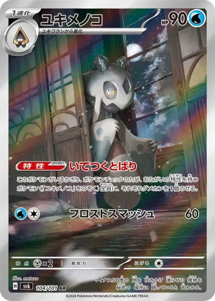 Momartik 104/101 OSMO CARDS