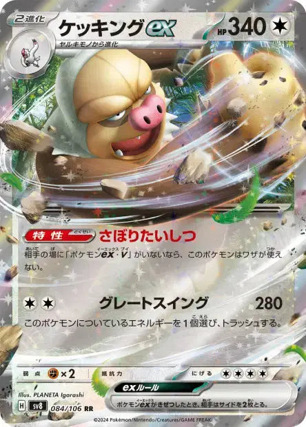 Monaflèmit ex 084/106 OSMO CARDS