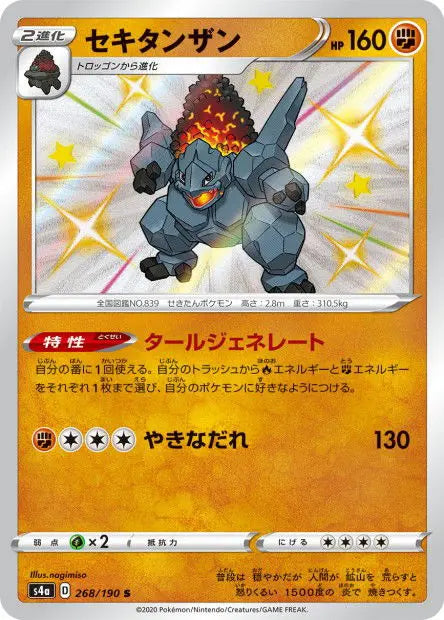 Monthracite 268/190 OSMO CARDS