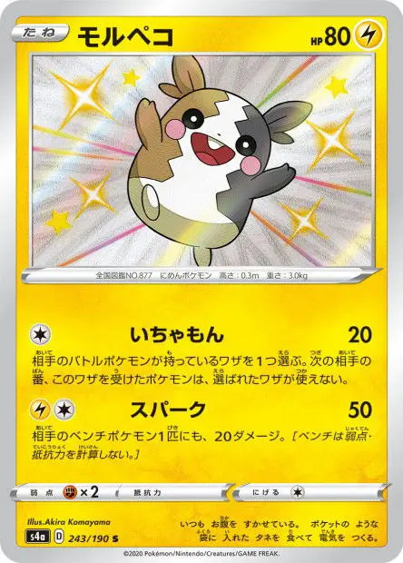 Morpeko 243/190 OSMO CARDS