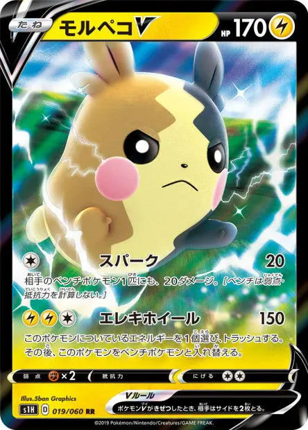 Morpeko-V 019/060 OSMO CARDS