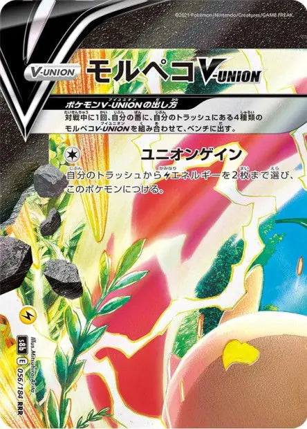 Morpeko V-UNION 056/184 OSMO CARDS