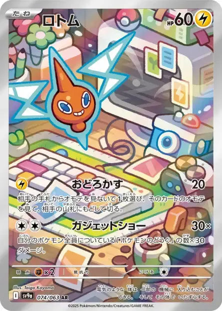 Motisma 074/63 OSMO CARDS