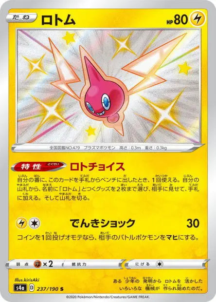 Motisma 237/190 OSMO CARDS