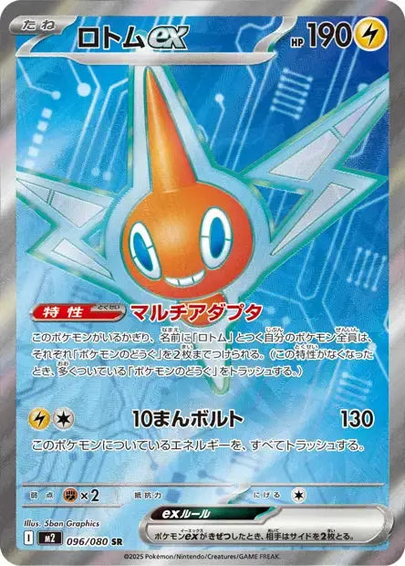 Motisma ex 096/080 OSMO CARDS
