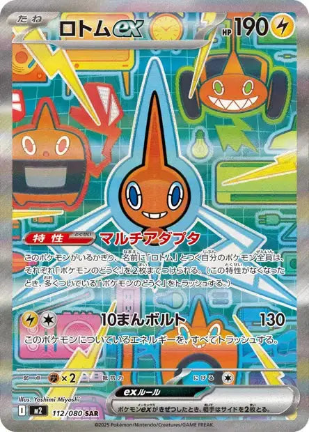 Motisma ex 112/080 OSMO CARDS