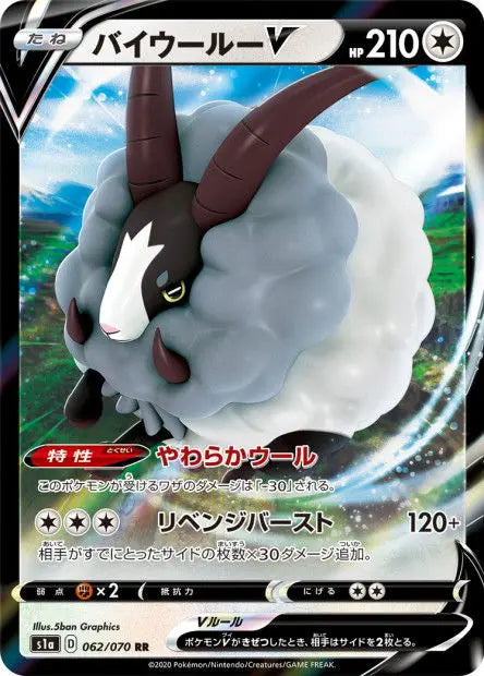Moumouflon-V 062/070 OSMO CARDS