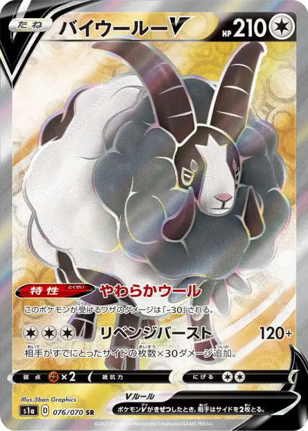 Moumouflon-V 076/070 OSMO CARDS