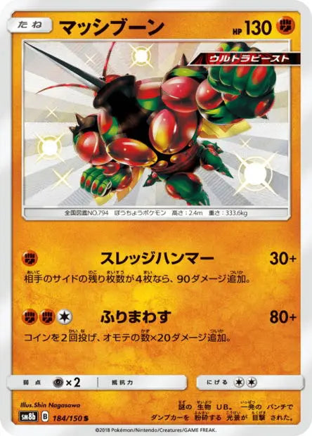 Mouscoto 184/150 OSMO CARDS