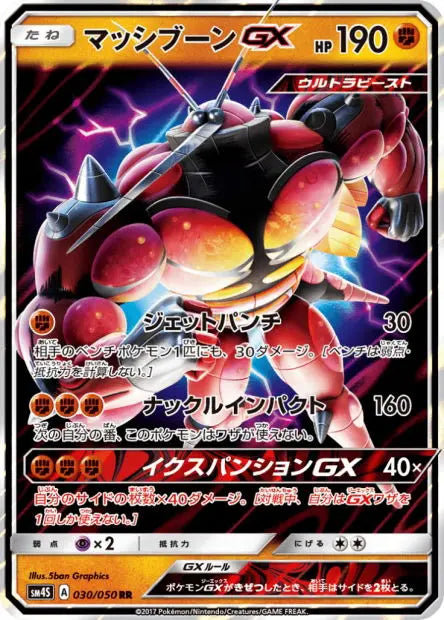 Mouscoto-GX 030/050 OSMO CARDS