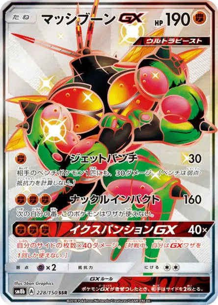 Mouscoto-GX 228/150 OSMO CARDS