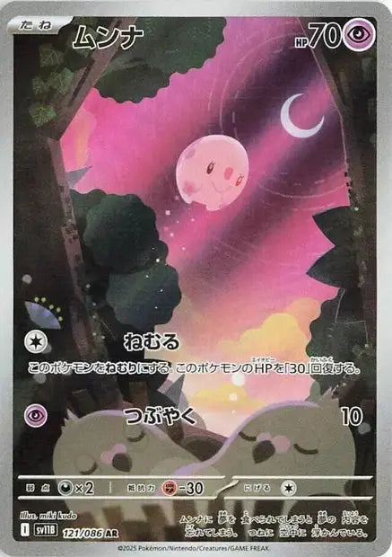Munna 121/86 OSMO CARDS